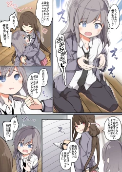 Page 25 of yuuzin wo ore no koto ga daisu ki na