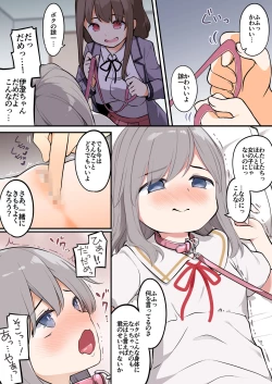 Page 2 of yuuzin wo ore no koto ga daisu ki na