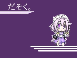 Page 17 of Maid x Tenshu