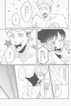 Page 16 of doradoraanchieijingu