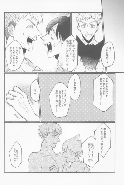 Page 19 of doradoraanchieijingu