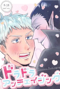 Page 1 of doradoraanchieijingu