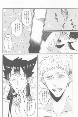 Page 21 of doradoraanchieijingu