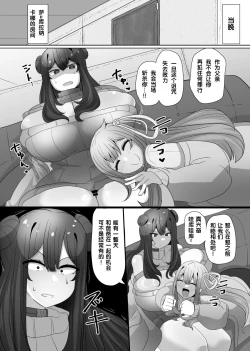 Page 9 of Matenshoku no Yakata 4