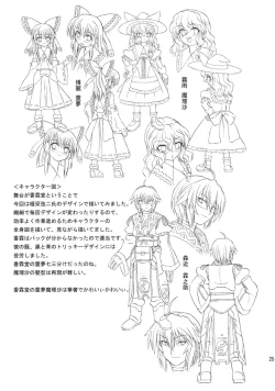 Page 25 of Koristic Violence