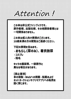 Page 4 of Kessoku Band Omorashi Soushuubon