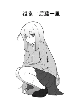 Page 5 of Kessoku Band Omorashi Soushuubon