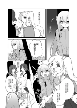 Page 9 of Kessoku Band Omorashi Soushuubon