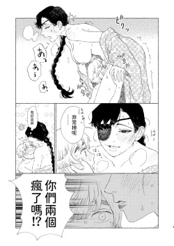 Page 10 of 傀々紀行  中文翻譯