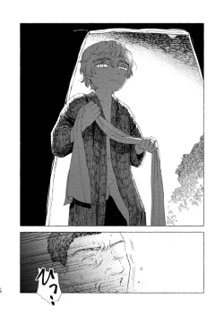 Page 19 of 傀々紀行  中文翻譯