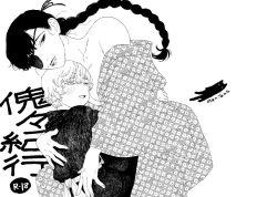 Page 22 of 傀々紀行  中文翻譯