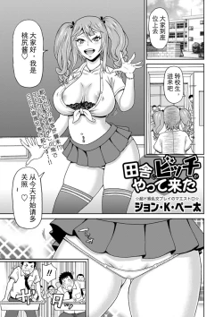 Page 1 of 母狗乡下行 The bitch came to the countryside