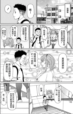 Page 4 of 母狗乡下行 The bitch came to the countryside