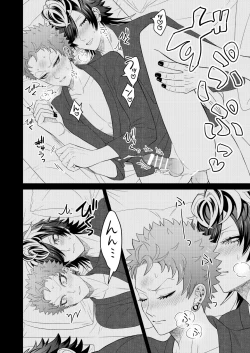 Page 13 of Jealousy Monster