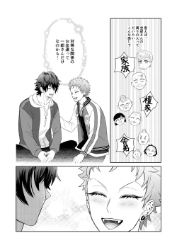 Page 5 of Jealousy Monster