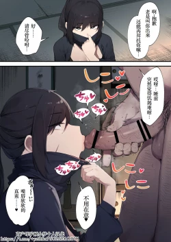 Page 1 of Kore mo Shigoto desu node