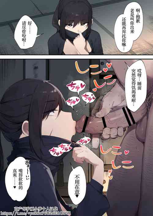 Download Kore mo Shigoto desu node