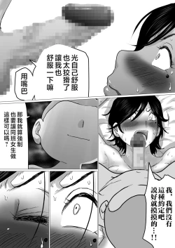 Page 33 of kaa tyan、 kanraku～ bousou suru musuko no seiyoku wo mi wo tei si te u ke to me ta kekka…～ | 攻陷母親。挺身而出，承受兒子那暴走的性慾，結果就是...~