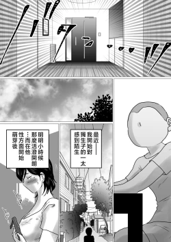 Page 6 of kaa tyan、 kanraku～ bousou suru musuko no seiyoku wo mi wo tei si te u ke to me ta kekka…～ | 攻陷母親。挺身而出，承受兒子那暴走的性慾，結果就是...~