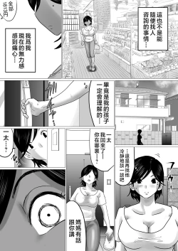 Page 8 of kaa tyan、 kanraku～ bousou suru musuko no seiyoku wo mi wo tei si te u ke to me ta kekka…～ | 攻陷母親。挺身而出，承受兒子那暴走的性慾，結果就是...~
