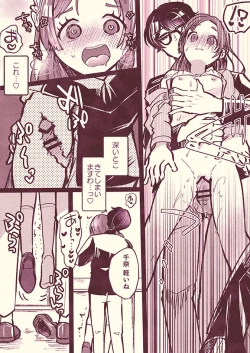 Page 11 of PChina Seifuku Play