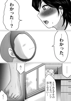Page 16 of kaa tyan、 kanraku～ bousou suru musuko no seiyoku wo mi wo tei si te u ke to me ta kekka…～