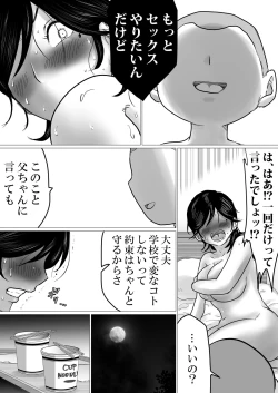 Page 55 of kaa tyan、 kanraku～ bousou suru musuko no seiyoku wo mi wo tei si te u ke to me ta kekka…～
