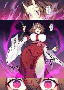 Page 27 of The Shy Snow Woman And The Cursed Ring 2