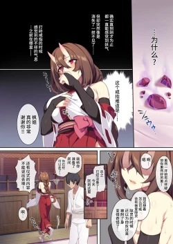 Page 50 of The Shy Snow Woman And The Cursed Ring 2