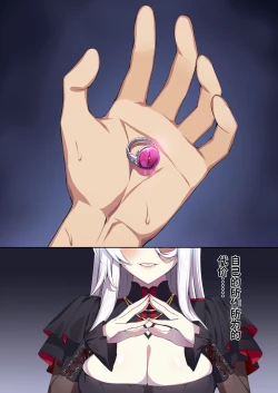 Page 90 of The Shy Snow Woman And The Cursed Ring 2