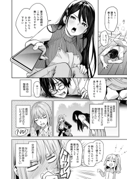 Page 135 of Ane Taiken Jogakuryou