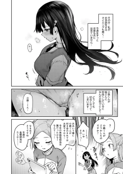 Page 48 of Ane Taiken Jogakuryou