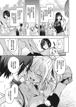 Page 126 of Ane Taiken Jogakuryou| 姊體驗女學寮