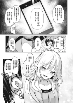 Page 12 of Ane Taiken Jogakuryou| 姊體驗女學寮
