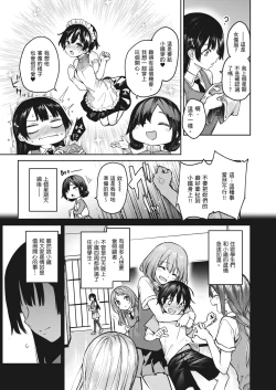 Page 46 of Ane Taiken Jogakuryou| 姊體驗女學寮