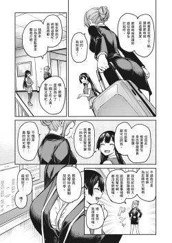 Page 56 of Ane Taiken Jogakuryou| 姊體驗女學寮