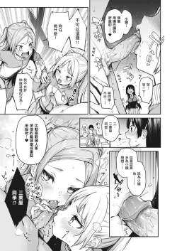 Page 76 of Ane Taiken Jogakuryou| 姊體驗女學寮