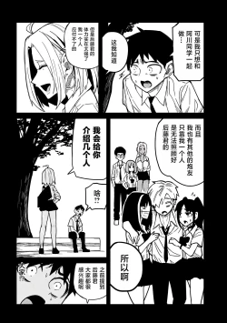 Page 350 of だれでも抱けるキミが好き | 喜欢来者不拒的你