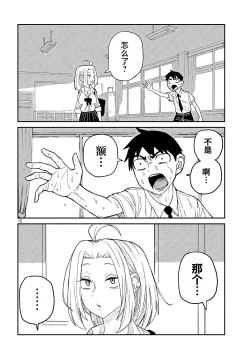 Page 42 of だれでも抱けるキミが好き | 喜欢来者不拒的你