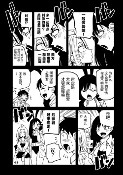 Page 446 of だれでも抱けるキミが好き | 喜欢来者不拒的你