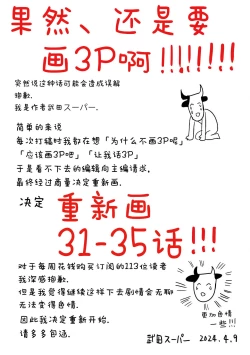 Page 581 of だれでも抱けるキミが好き | 喜欢来者不拒的你