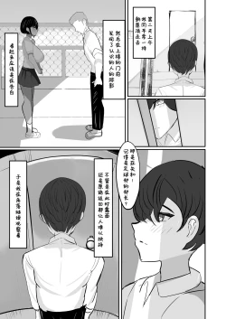 Page 25 of Suieibu Shushou no Boyish Osananajimi wa Boku no Chinpo ni Dohamari Chuu | 游泳部主将的假小子青梅竹马，正沉迷于我的肉棒