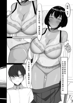 Page 44 of Suieibu Shushou no Boyish Osananajimi wa Boku no Chinpo ni Dohamari Chuu | 游泳部主将的假小子青梅竹马，正沉迷于我的肉棒