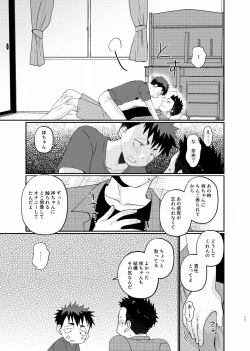 Page 10 of Natsuhakinu