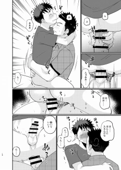 Page 17 of Natsuhakinu