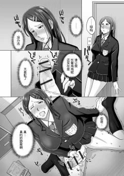 Page 104 of Futanarikko Doppyun LOVE