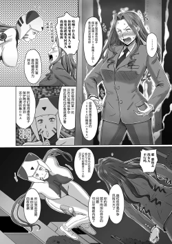 Page 134 of Futanarikko Doppyun LOVE