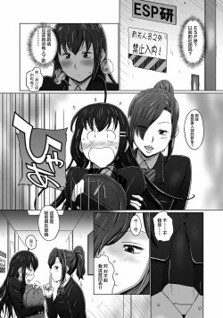 Page 151 of Futanarikko Doppyun LOVE