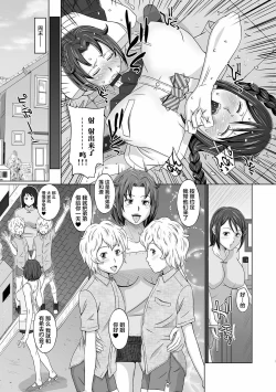 Page 167 of Futanarikko Doppyun LOVE