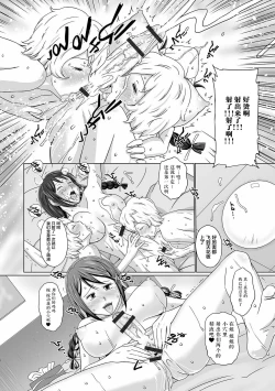 Page 172 of Futanarikko Doppyun LOVE